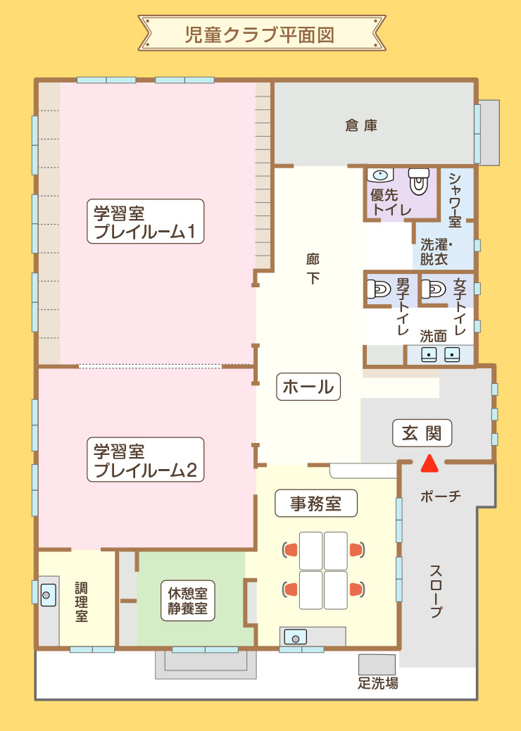 かがやきクラブ平面図